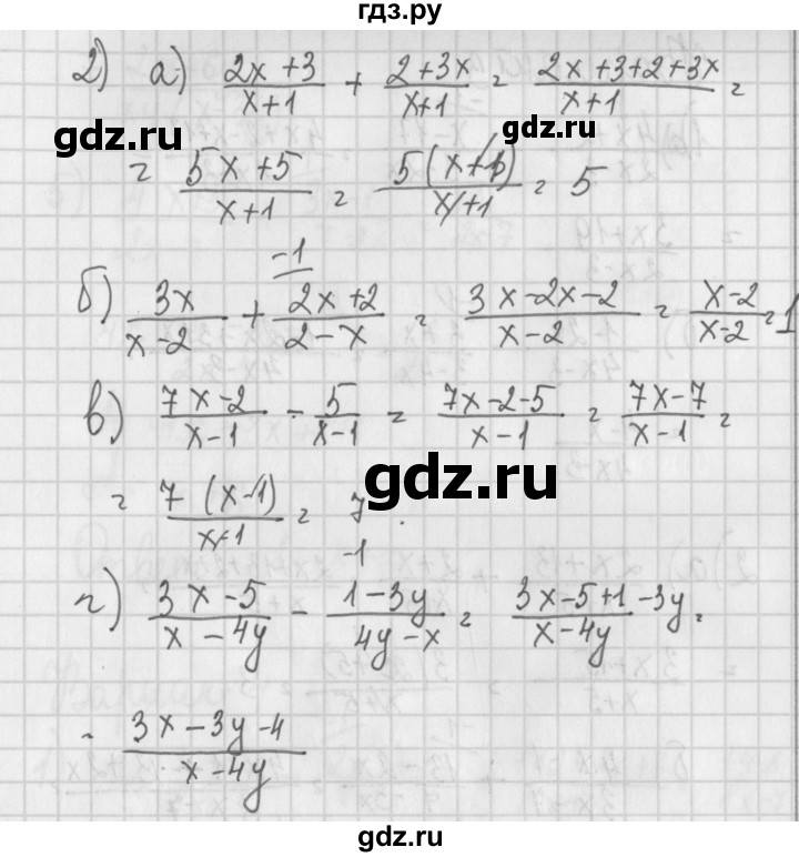 ГДЗ по алгебре 7 класс Потапов дидактические материалы  самостоятельная работа / С-15 / вариант 2 - 2, Решебник №1