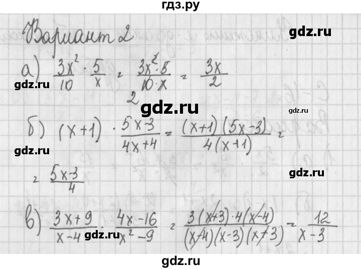ГДЗ по алгебре 7 класс Потапов дидактические материалы  самостоятельная работа / С-16 / вариант 2 - 1, Решебник №1