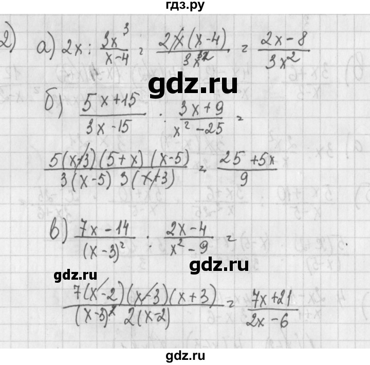 ГДЗ по алгебре 7 класс Потапов дидактические материалы  самостоятельная работа / С-16 / вариант 2 - 2, Решебник №1