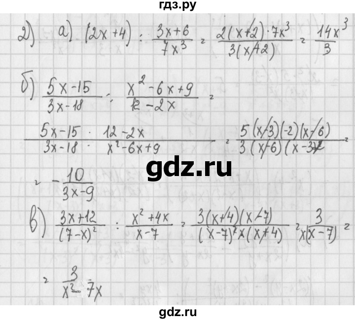ГДЗ по алгебре 7 класс Потапов дидактические материалы  самостоятельная работа / С-16 / вариант 4 - 2, Решебник №1
