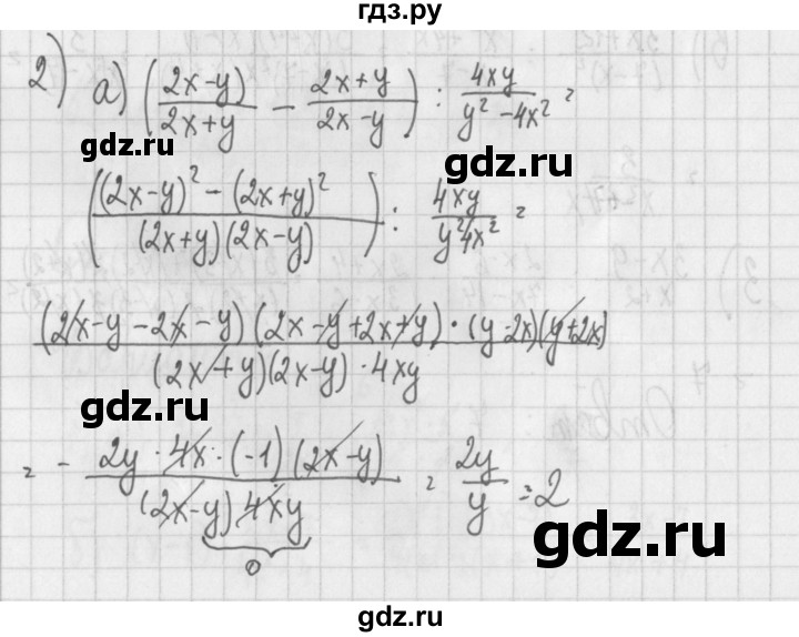 ГДЗ по алгебре 7 класс Потапов дидактические материалы  самостоятельная работа / С-17 / вариант 1 - 2, Решебник №1