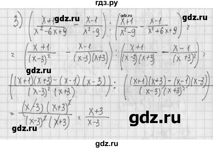 ГДЗ по алгебре 7 класс Потапов дидактические материалы  самостоятельная работа / С-17 / вариант 1 - 3, Решебник №1