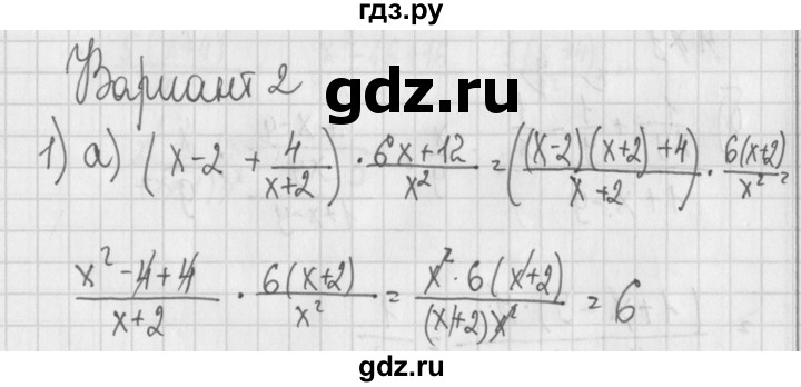 ГДЗ по алгебре 7 класс Потапов дидактические материалы  самостоятельная работа / С-17 / вариант 2 - 1, Решебник №1