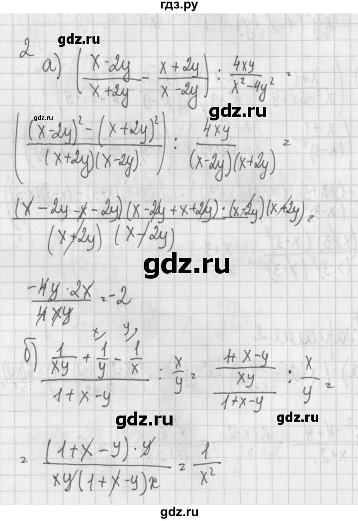 ГДЗ по алгебре 7 класс Потапов дидактические материалы  самостоятельная работа / С-17 / вариант 2 - 2, Решебник №1