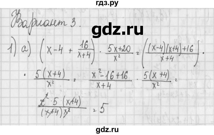 ГДЗ по алгебре 7 класс Потапов дидактические материалы  самостоятельная работа / С-17 / вариант 3 - 1, Решебник №1