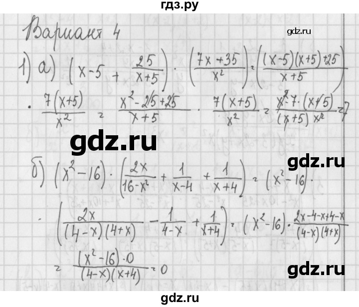 ГДЗ по алгебре 7 класс Потапов дидактические материалы  самостоятельная работа / С-17 / вариант 4 - 1, Решебник №1