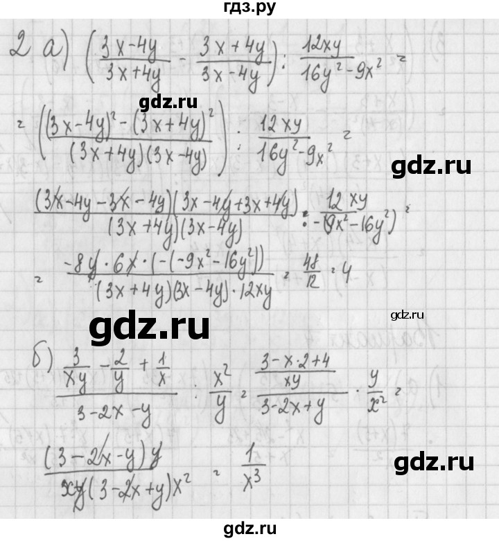 ГДЗ по алгебре 7 класс Потапов дидактические материалы  самостоятельная работа / С-17 / вариант 4 - 2, Решебник №1
