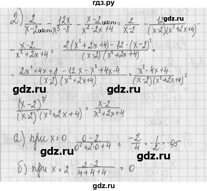 ГДЗ по алгебре 7 класс Потапов дидактические материалы  самостоятельная работа / С-18 / вариант 1 - 2, Решебник №1