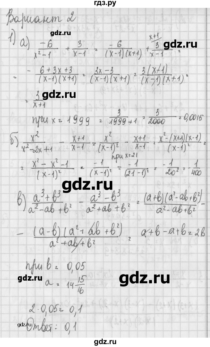 ГДЗ по алгебре 7 класс Потапов дидактические материалы  самостоятельная работа / С-18 / вариант 2 - 1, Решебник №1
