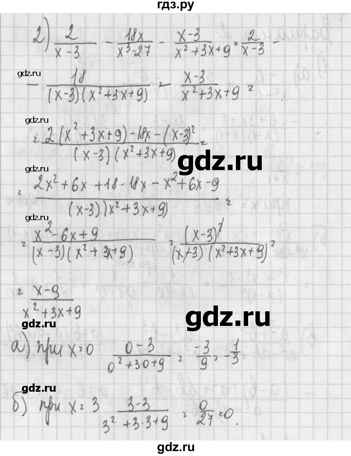 ГДЗ по алгебре 7 класс Потапов дидактические материалы  самостоятельная работа / С-18 / вариант 2 - 2, Решебник №1