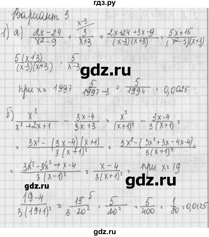 ГДЗ по алгебре 7 класс Потапов дидактические материалы  самостоятельная работа / С-18 / вариант 3 - 1, Решебник №1