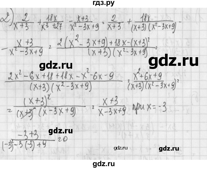 ГДЗ по алгебре 7 класс Потапов дидактические материалы  самостоятельная работа / С-18 / вариант 3 - 2, Решебник №1