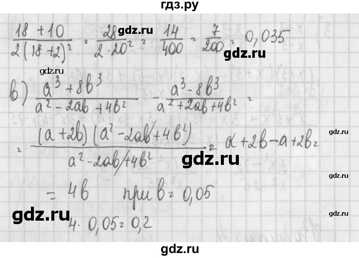 ГДЗ по алгебре 7 класс Потапов дидактические материалы  самостоятельная работа / С-18 / вариант 4 - 1, Решебник №1
