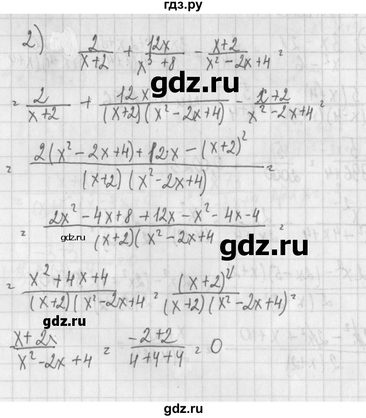 ГДЗ по алгебре 7 класс Потапов дидактические материалы  самостоятельная работа / С-18 / вариант 4 - 2, Решебник №1