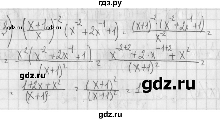 ГДЗ по алгебре 7 класс Потапов дидактические материалы  самостоятельная работа / С-20 / вариант 1 - 3, Решебник №1