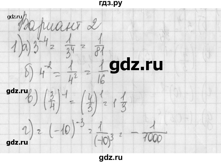 ГДЗ по алгебре 7 класс Потапов дидактические материалы  самостоятельная работа / С-20 / вариант 2 - 1, Решебник №1
