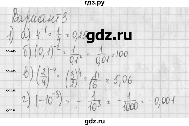 ГДЗ по алгебре 7 класс Потапов дидактические материалы  самостоятельная работа / С-20 / вариант 3 - 1, Решебник №1