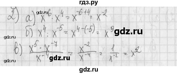 ГДЗ по алгебре 7 класс Потапов дидактические материалы  самостоятельная работа / С-20 / вариант 3 - 2, Решебник №1