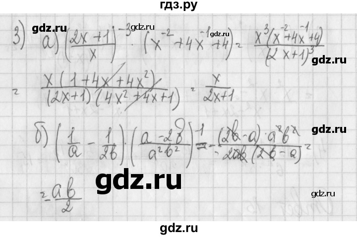 ГДЗ по алгебре 7 класс Потапов дидактические материалы  самостоятельная работа / С-20 / вариант 3 - 3, Решебник №1