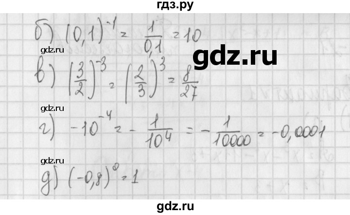 ГДЗ по алгебре 7 класс Потапов дидактические материалы  самостоятельная работа / С-20 / вариант 4 - 1, Решебник №1