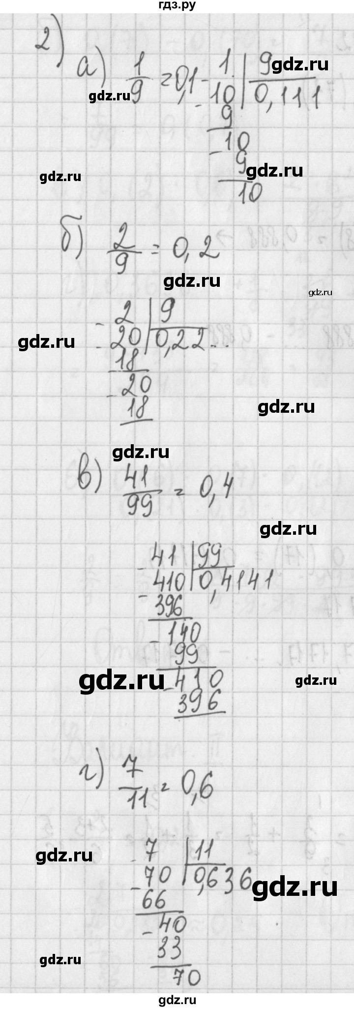 ГДЗ по алгебре 7 класс Потапов дидактические материалы  самостоятельная работа / С-3 / вариант 1 - 2, Решебник №1