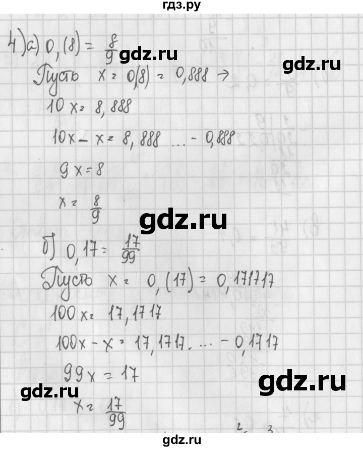 ГДЗ по алгебре 7 класс Потапов дидактические материалы  самостоятельная работа / С-3 / вариант 1 - 4, Решебник №1