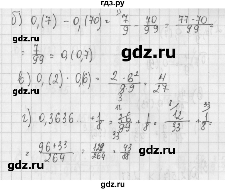 ГДЗ по алгебре 7 класс Потапов дидактические материалы  самостоятельная работа / С-3 / вариант 1 - 5, Решебник №1