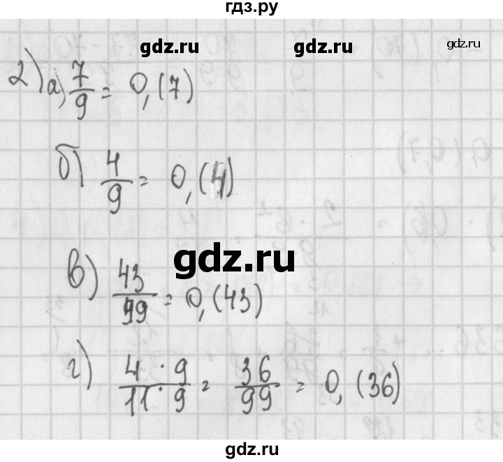 ГДЗ по алгебре 7 класс Потапов дидактические материалы  самостоятельная работа / С-3 / вариант 2 - 2, Решебник №1