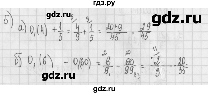 ГДЗ по алгебре 7 класс Потапов дидактические материалы  самостоятельная работа / С-3 / вариант 2 - 5, Решебник №1