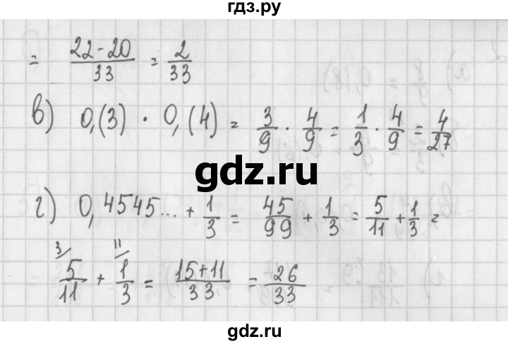 ГДЗ по алгебре 7 класс Потапов дидактические материалы  самостоятельная работа / С-3 / вариант 2 - 5, Решебник №1