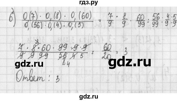 ГДЗ по алгебре 7 класс Потапов дидактические материалы  самостоятельная работа / С-3 / вариант 2 - 6, Решебник №1
