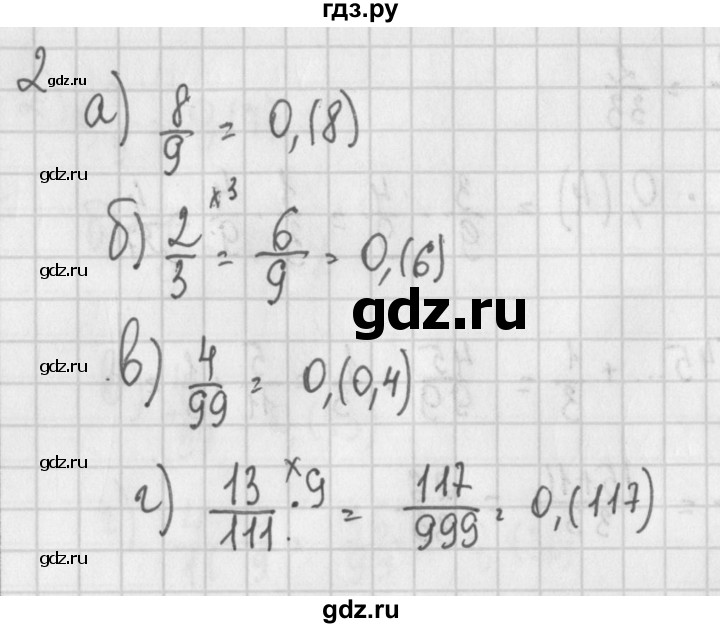 ГДЗ по алгебре 7 класс Потапов дидактические материалы  самостоятельная работа / С-3 / вариант 3 - 2, Решебник №1