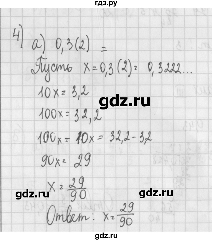 ГДЗ по алгебре 7 класс Потапов дидактические материалы  самостоятельная работа / С-3 / вариант 3 - 4, Решебник №1