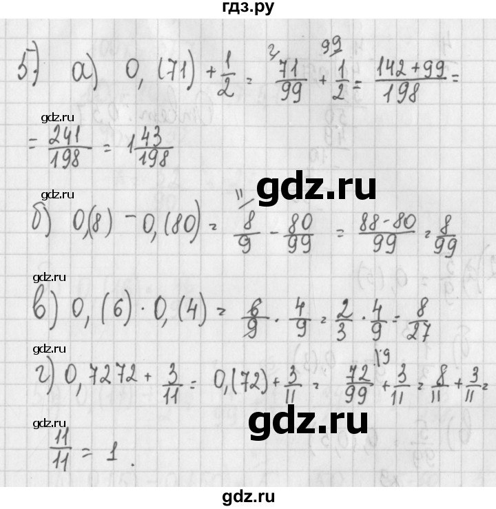 ГДЗ по алгебре 7 класс Потапов дидактические материалы  самостоятельная работа / С-3 / вариант 3 - 5, Решебник №1