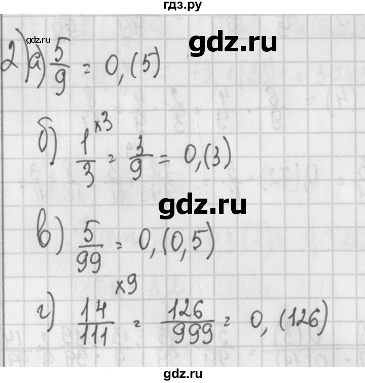 ГДЗ по алгебре 7 класс Потапов дидактические материалы  самостоятельная работа / С-3 / вариант 4 - 2, Решебник №1