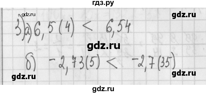 ГДЗ по алгебре 7 класс Потапов дидактические материалы  самостоятельная работа / С-3 / вариант 4 - 3, Решебник №1