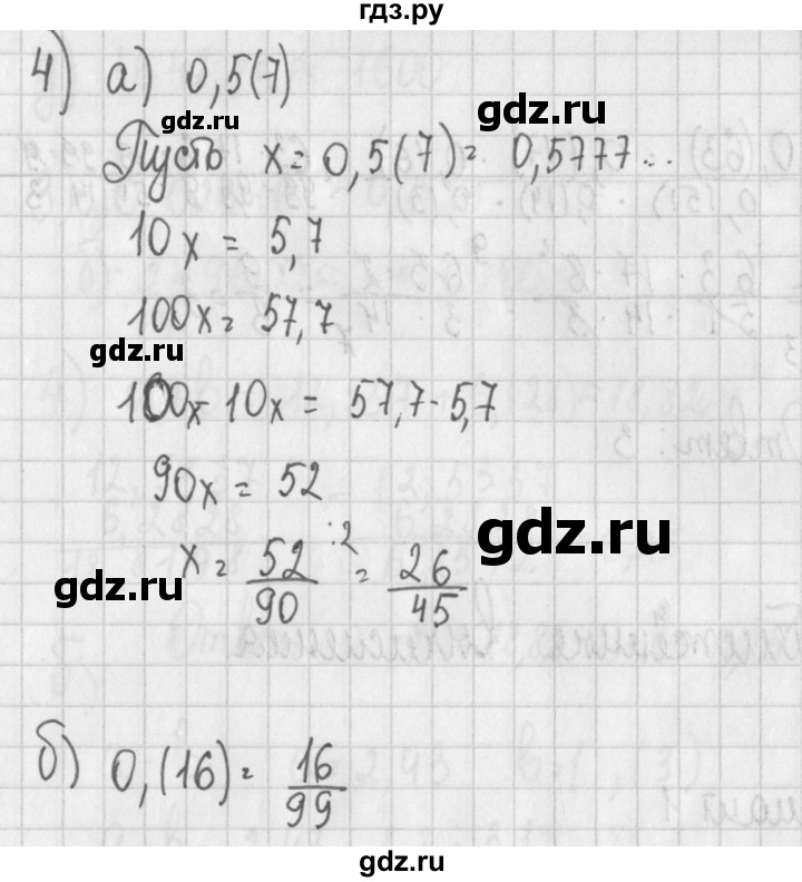 ГДЗ по алгебре 7 класс Потапов дидактические материалы  самостоятельная работа / С-3 / вариант 4 - 4, Решебник №1