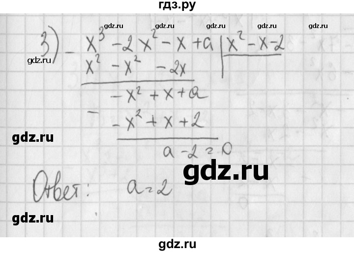 ГДЗ по алгебре 7 класс Потапов дидактические материалы  самостоятельная работа / С-21 / вариант 1 - 3, Решебник №1