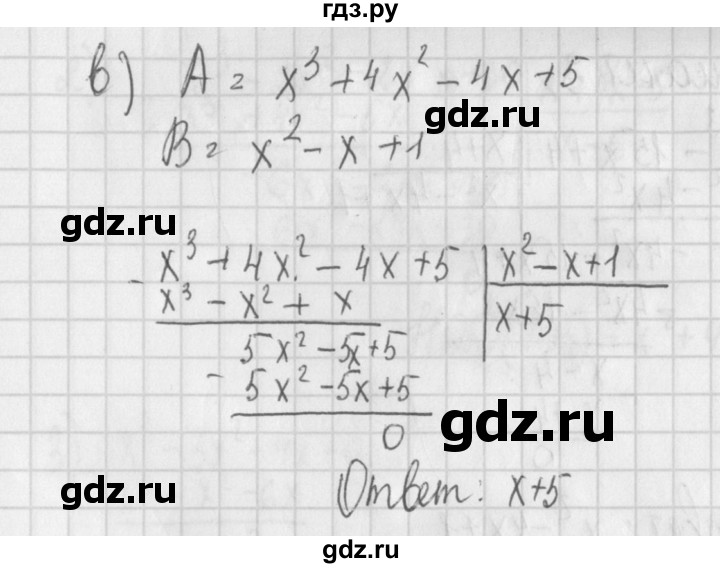 ГДЗ по алгебре 7 класс Потапов дидактические материалы  самостоятельная работа / С-21 / вариант 2 - 1, Решебник №1