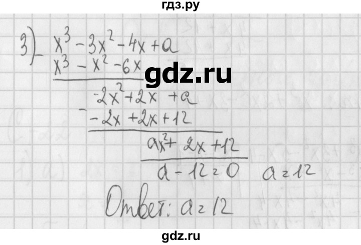 ГДЗ по алгебре 7 класс Потапов дидактические материалы  самостоятельная работа / С-21 / вариант 3 - 3, Решебник №1