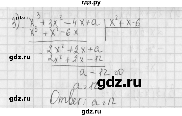 ГДЗ по алгебре 7 класс Потапов дидактические материалы  самостоятельная работа / С-21 / вариант 4 - 3, Решебник №1