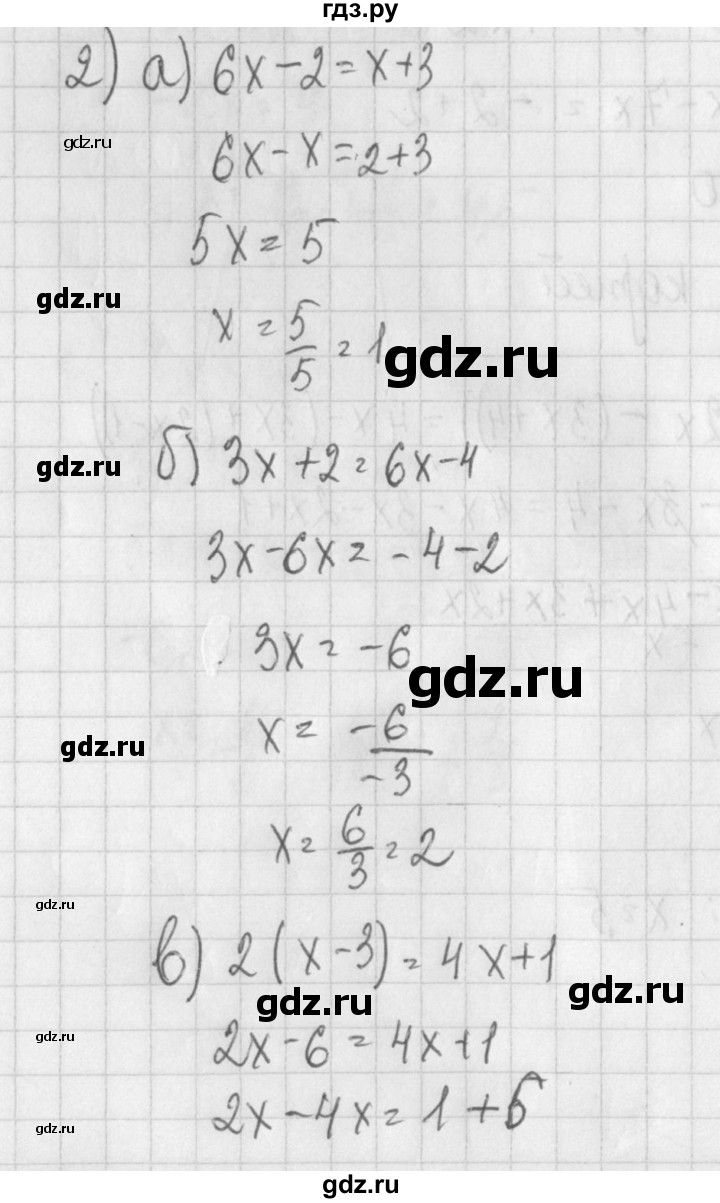 ГДЗ по алгебре 7 класс Потапов дидактические материалы  самостоятельная работа / С-22 / вариант 2 - 2, Решебник №1