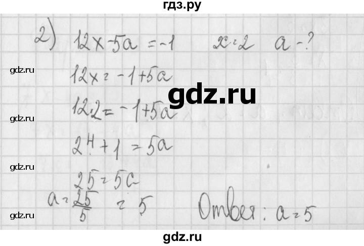 ГДЗ по алгебре 7 класс Потапов дидактические материалы  самостоятельная работа / С-23 / вариант 1 - 2, Решебник №1