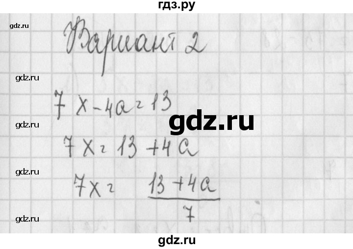 ГДЗ по алгебре 7 класс Потапов дидактические материалы  самостоятельная работа / С-23 / вариант 2 - 1, Решебник №1