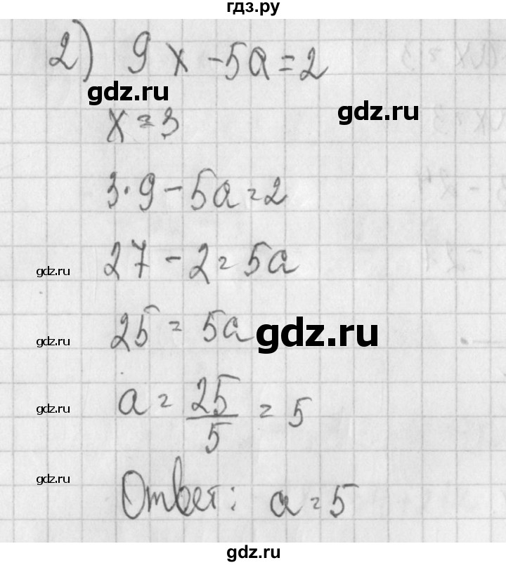 ГДЗ по алгебре 7 класс Потапов дидактические материалы  самостоятельная работа / С-23 / вариант 2 - 2, Решебник №1