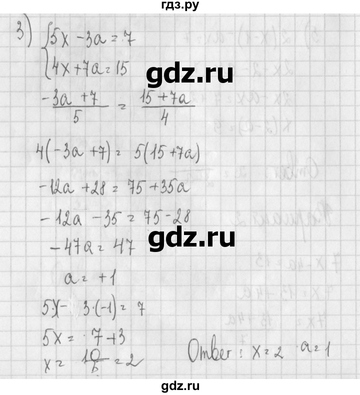 ГДЗ по алгебре 7 класс Потапов дидактические материалы  самостоятельная работа / С-23 / вариант 2 - 3, Решебник №1