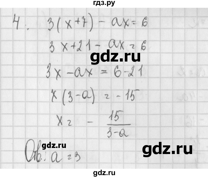 ГДЗ по алгебре 7 класс Потапов дидактические материалы  самостоятельная работа / С-23 / вариант 2 - 4, Решебник №1