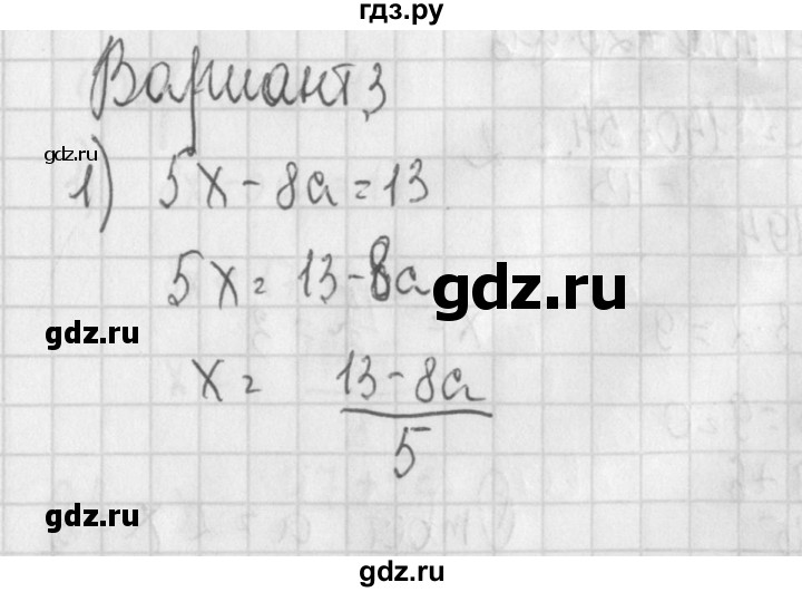 ГДЗ по алгебре 7 класс Потапов дидактические материалы  самостоятельная работа / С-23 / вариант 3 - 1, Решебник №1