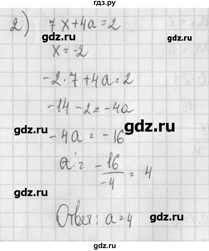 ГДЗ по алгебре 7 класс Потапов дидактические материалы  самостоятельная работа / С-23 / вариант 3 - 2, Решебник №1