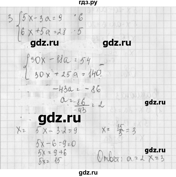 ГДЗ по алгебре 7 класс Потапов дидактические материалы  самостоятельная работа / С-23 / вариант 3 - 3, Решебник №1